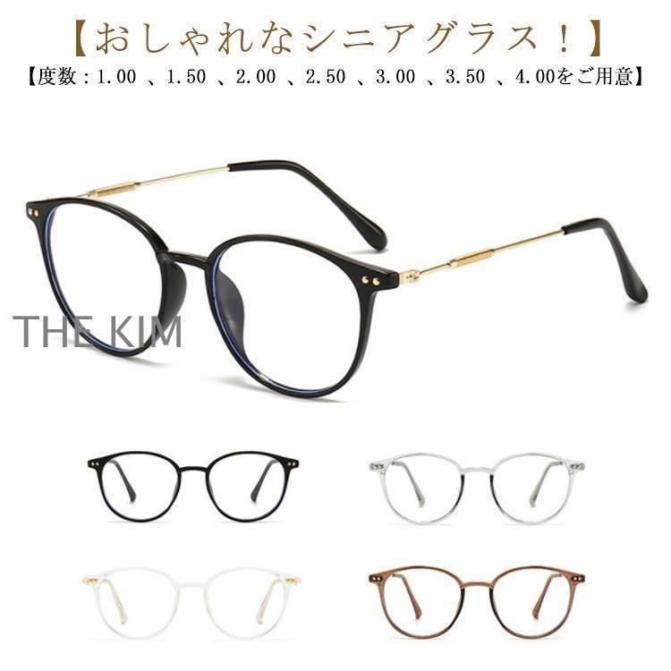 遠近両用 ピントグラス 老眼鏡 メガネ ブルーライトカット 累進多焦点レンズ メンズ レディース 男性用 女性用 おしゃれ 母の日 父の日 敬老の日LYX