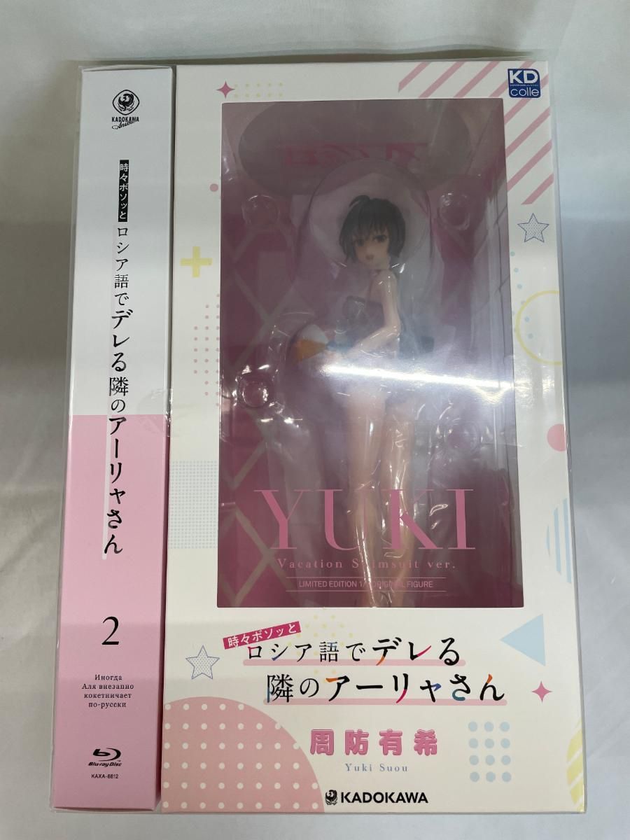 【未開封】時々ボソッとロシア語でデレる隣のアーリャさん 第2巻　1/7スケールフィギュア付き完全数量限定版　Blu-ray 未開封】時々ボソッとロシア語でデレる隣のアーリャさん 第2
