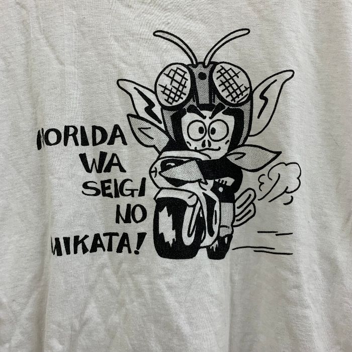 仮面ノリダー とんねるずのみなさんのおかげです 木梨憲武 Tシャツ 半袖 キャラT プリント 白 ホワイト M メンズ - メルカリ