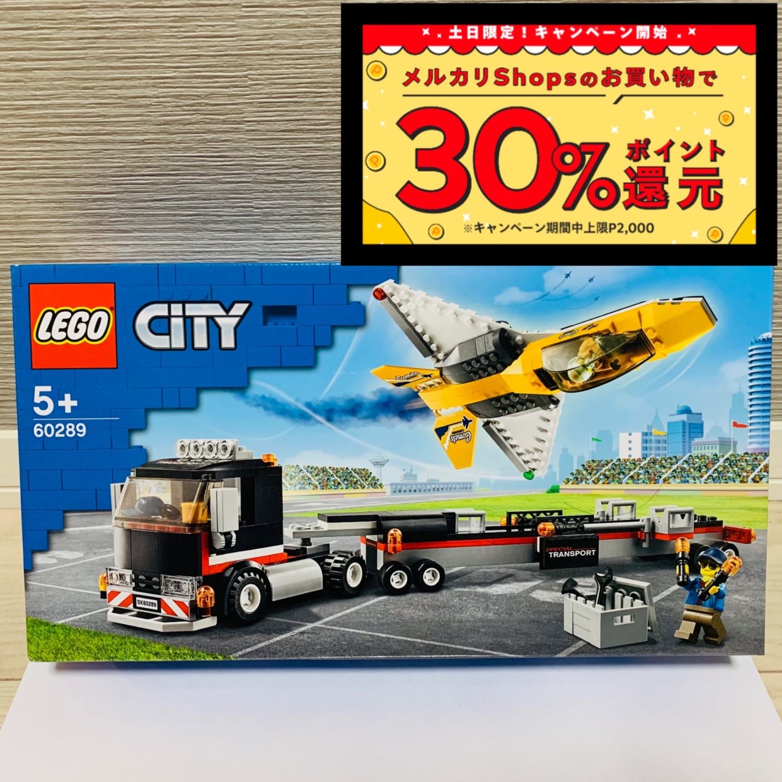 レゴ LEGO シティ 航空ショーのジェット輸送車 60289 - モラルショップ