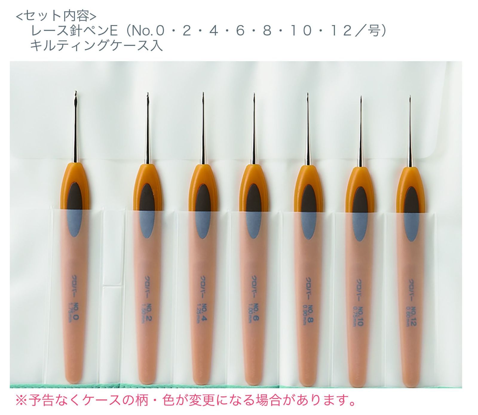 トレンドライン　レース針　ペン-E　セット7本入　Clover　メルカリ
