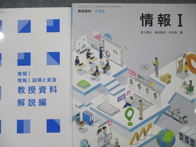 朱書編 解説編