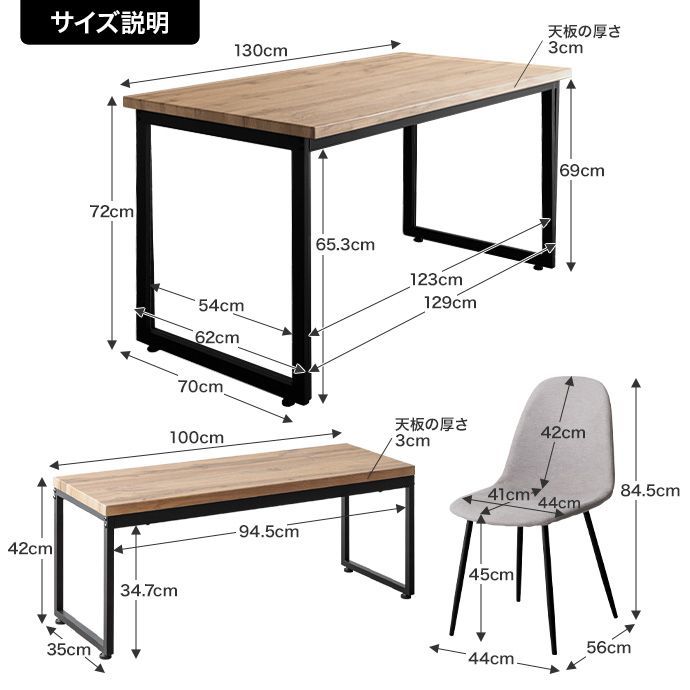 4点セット】Moku 幅130cmダイニングテーブル+ダイニングベンチ+チェア2脚