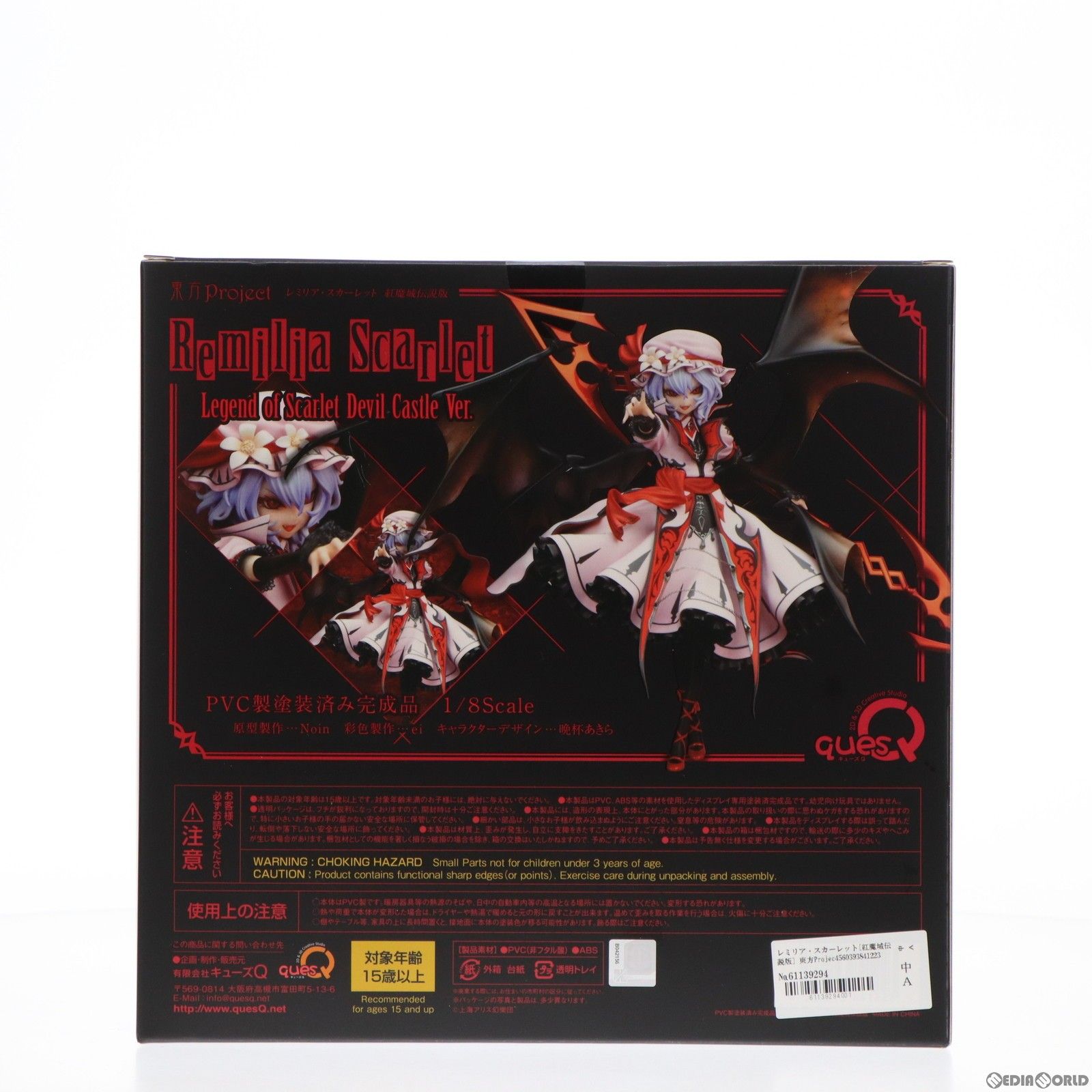 限定】東方Project レミリアスカーレット ごつ 紅魔城伝説版 1/8 PVC 限定】東方Project レミリアスカーレット ごつ 紅魔城伝説版 1/8 PVC