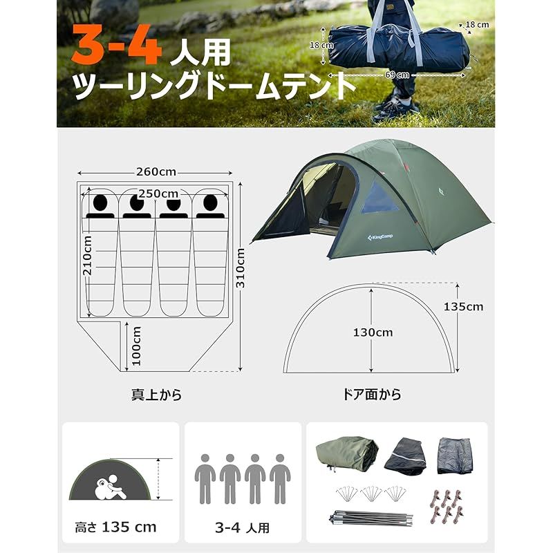 在庫セール】KingCamp ドームテント ツーリングドーム 3-4人用 大空間