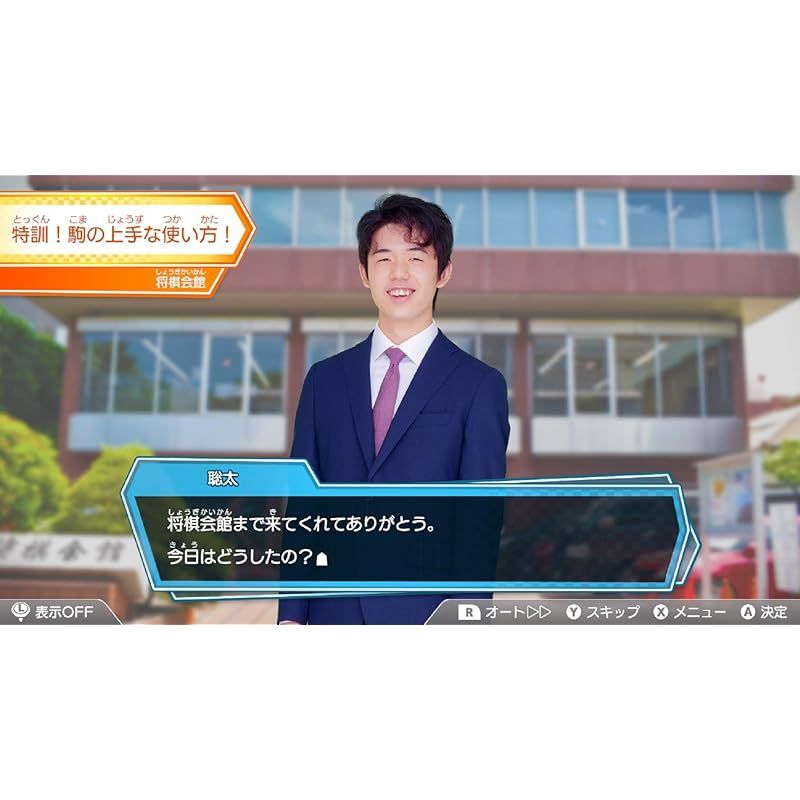 初回生産特典付 棋士・藤井聡太の将棋トレーニング スイッチ① 棋士・藤井聡太の将棋トレーニング -Switch 初回生産特典付 棋士・藤井