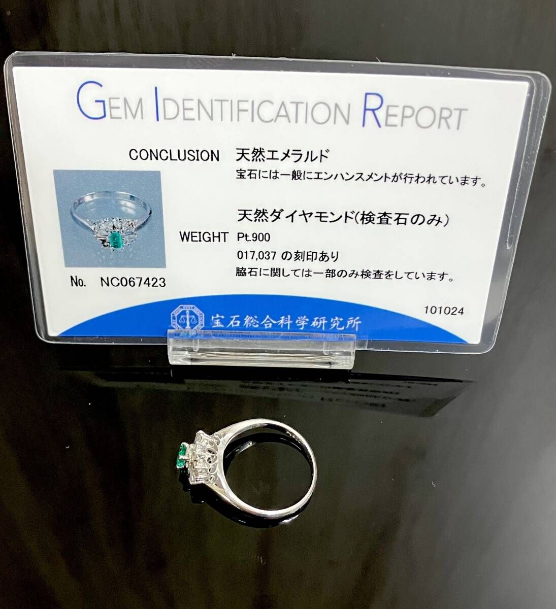 Pt900 プラチナ 石種不明 E0.17刻印 0.37刻印 4.3g 11.5号