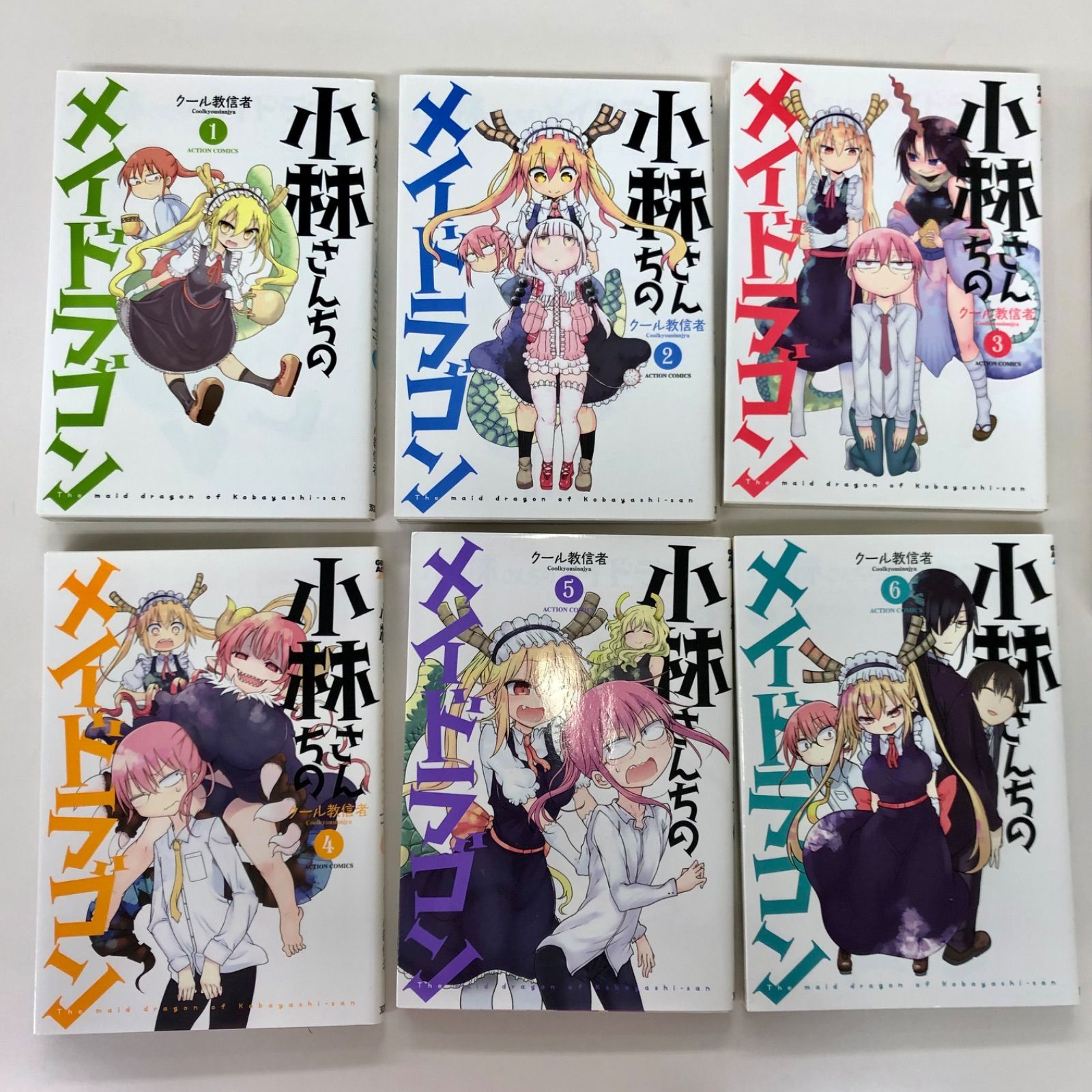 小林さんちのメイドラゴン1〜12巻、カンナの日常1〜9巻/クール教信者/GF09541 - メルカリ 小林さんちのメイドラゴン1〜12巻、カンナの日常1〜9巻/クール教信者/GF09541 - メルカリ