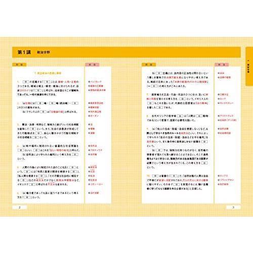 蔭山の共通テスト政治・経済 (大学受験Nシリーズ) 情報1 共通テスト 問題集