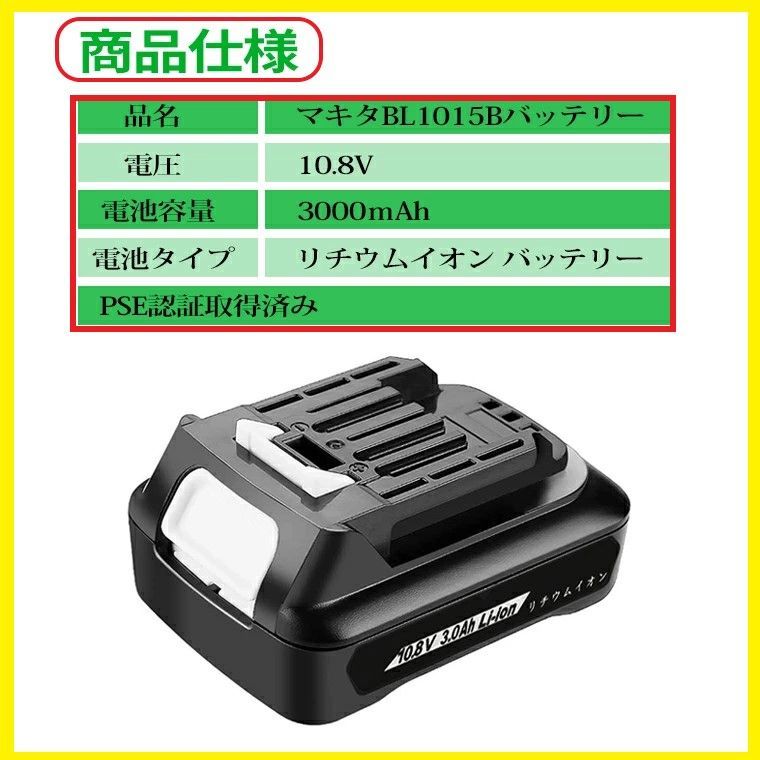 マキタ バッテリー 10.8v 互換バッテリー BL1015 (２個セット） 10.8V 3000mAh makita【1ヶ月保証付き】 マキタ  掃除機 MAKITA 純正BL1015B BL1040B BL1030B DC10SA DC10WD 対応 - メルカリ