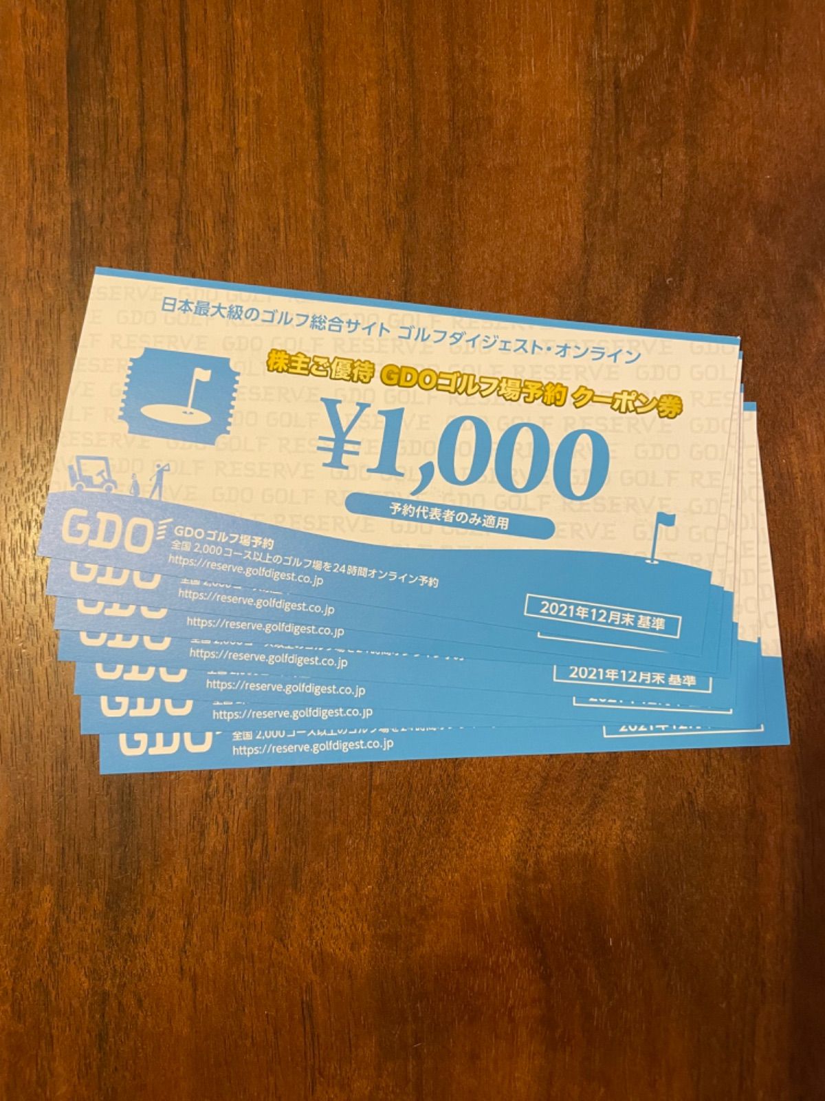 GDO株主優待　ゴルフ場予約　7000円分