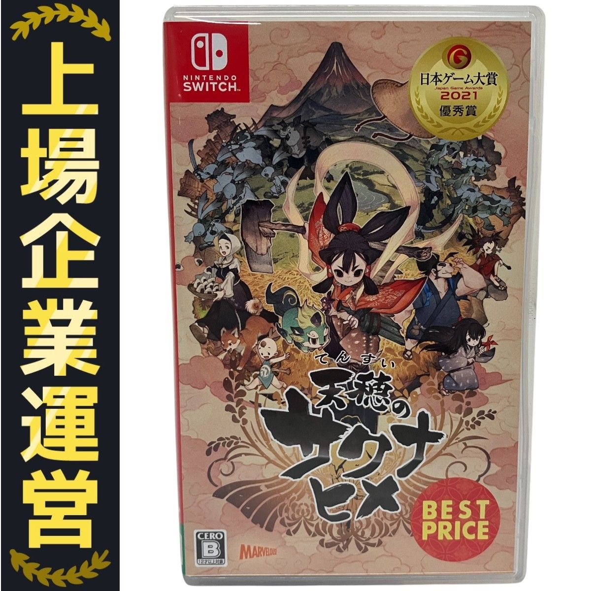 Nintendo Switch - Switch 天穂のサクナヒメ 限定版 Nintendo Switch - 天穂のサクナヒメ 限定版 Switch Amazon.co