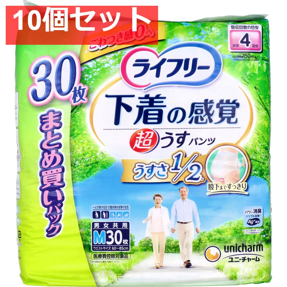 ライフリー 下着の感覚 超うすパンツ Mサイズ 30枚入 10個セット