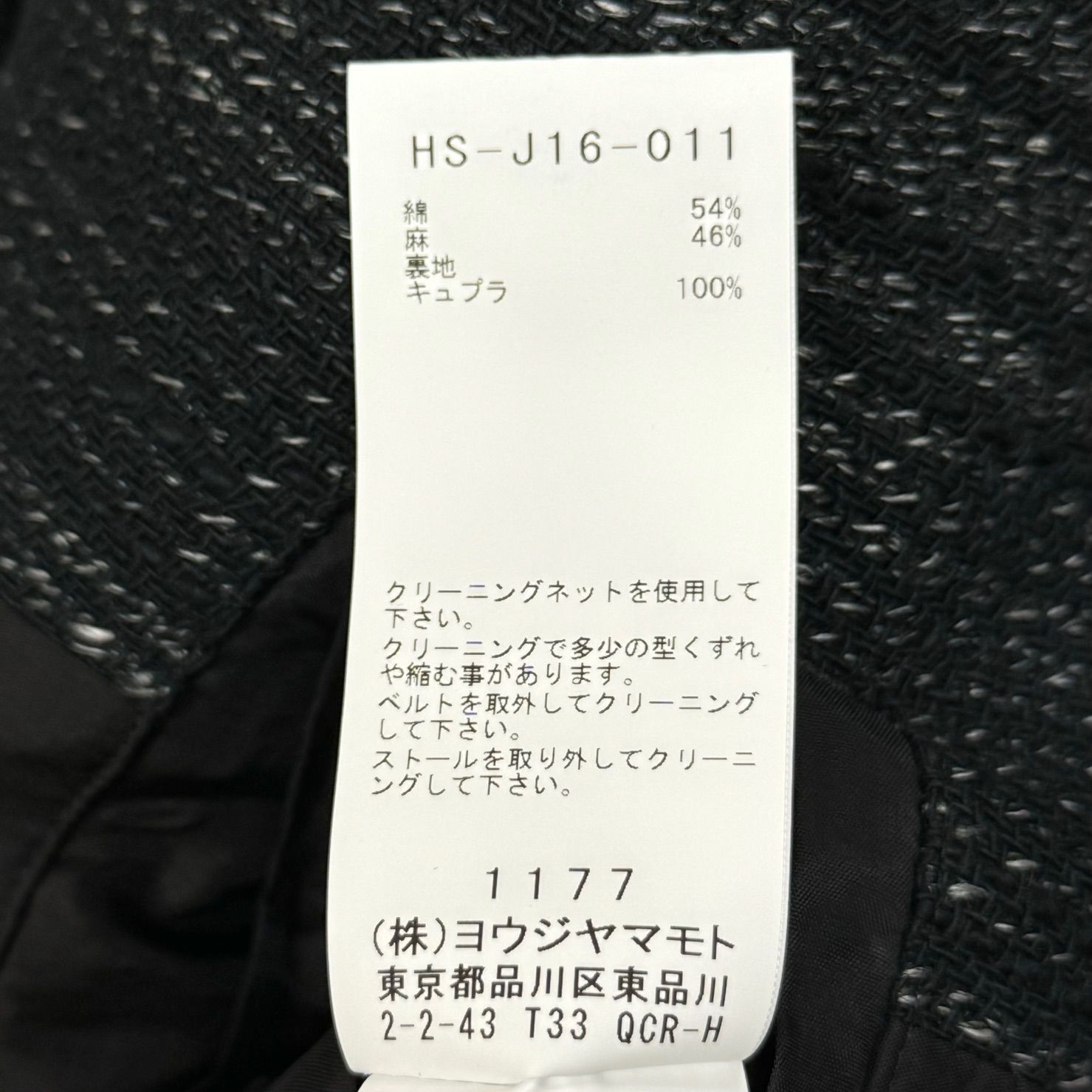 定価371800円 未使用 Yohji Yamamoto POUR HOMME 24SS DETACHABLE
