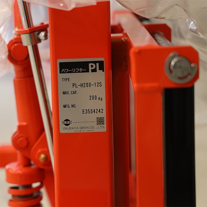 ☆新品未使用☆ ハンドリフト パレット 運搬 リフター PL-H200-12S を 