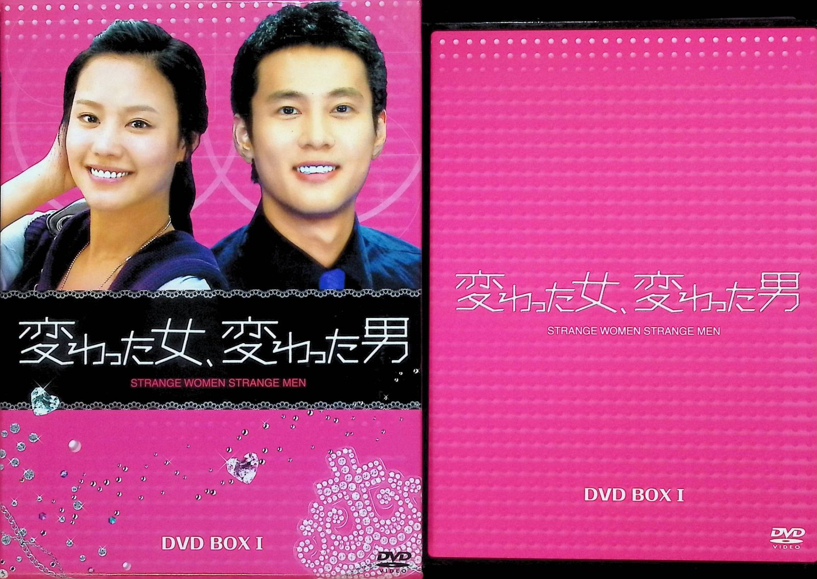 変わった女,変わった男 DVD-BOX Ⅰ　Ⅱ　Ⅲ　Ⅳ〈各5枚組〉BOX4セット Amazon.co.jp: 変わった女、変わった男 DVD-BOX1 : キム