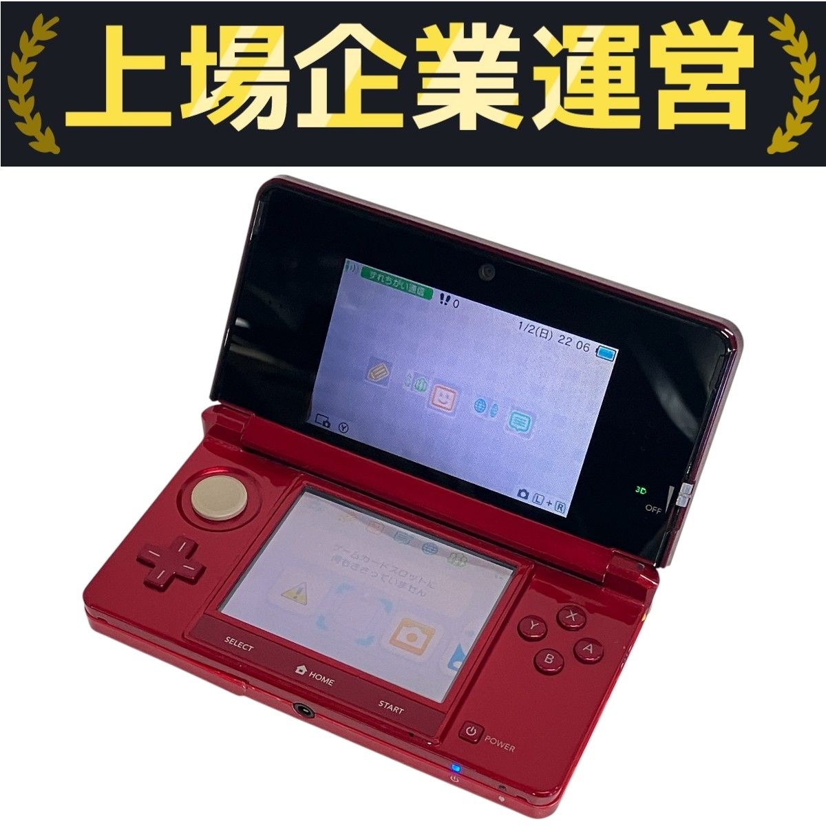 Nintendo WAP-002 3DS 本体 家庭用 携帯 ゲーム機 ニンテンドー