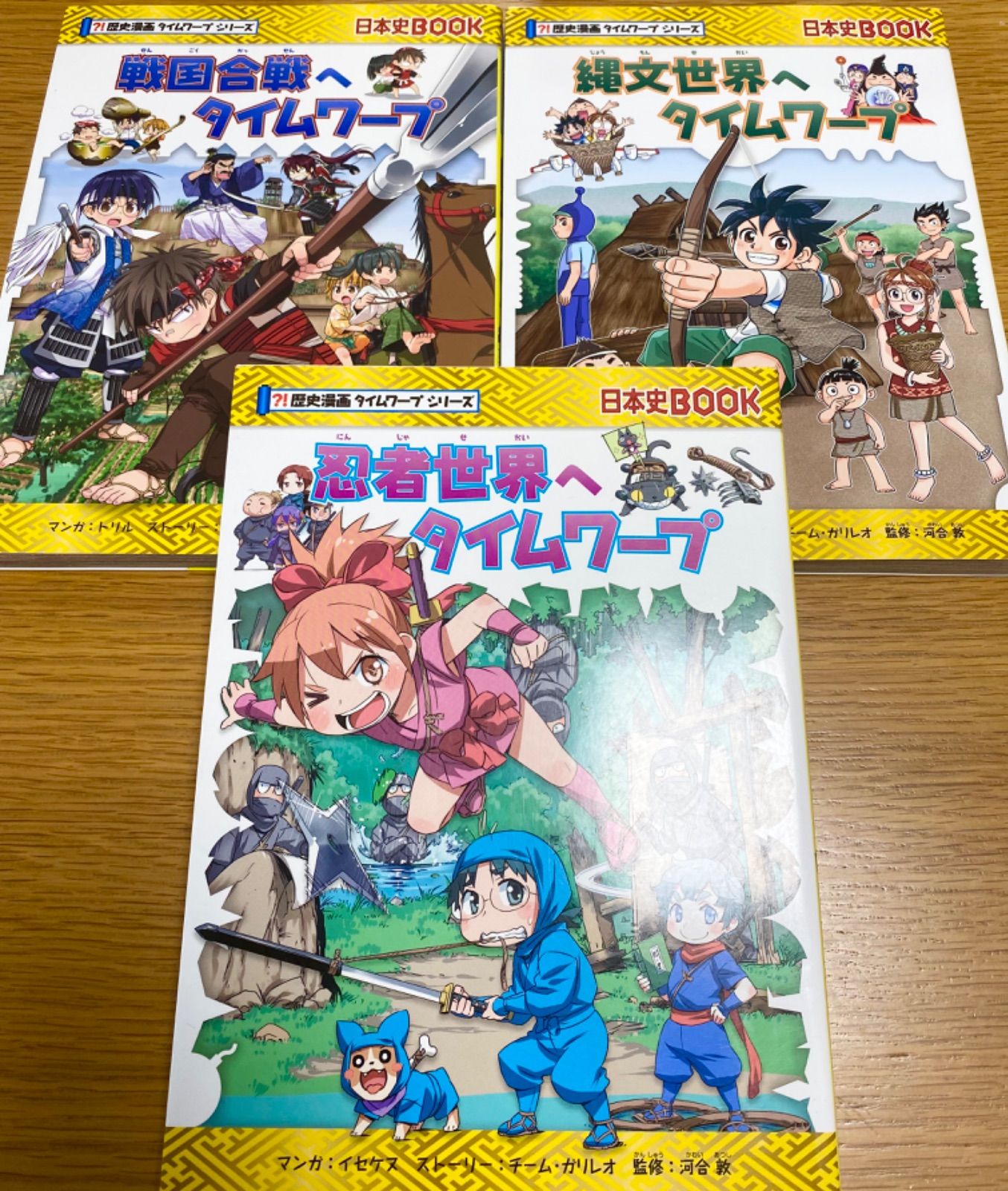 歴史漫画 タイムワープシリーズ 全巻 歴史漫画 日本史 河合敦 17冊朝日 