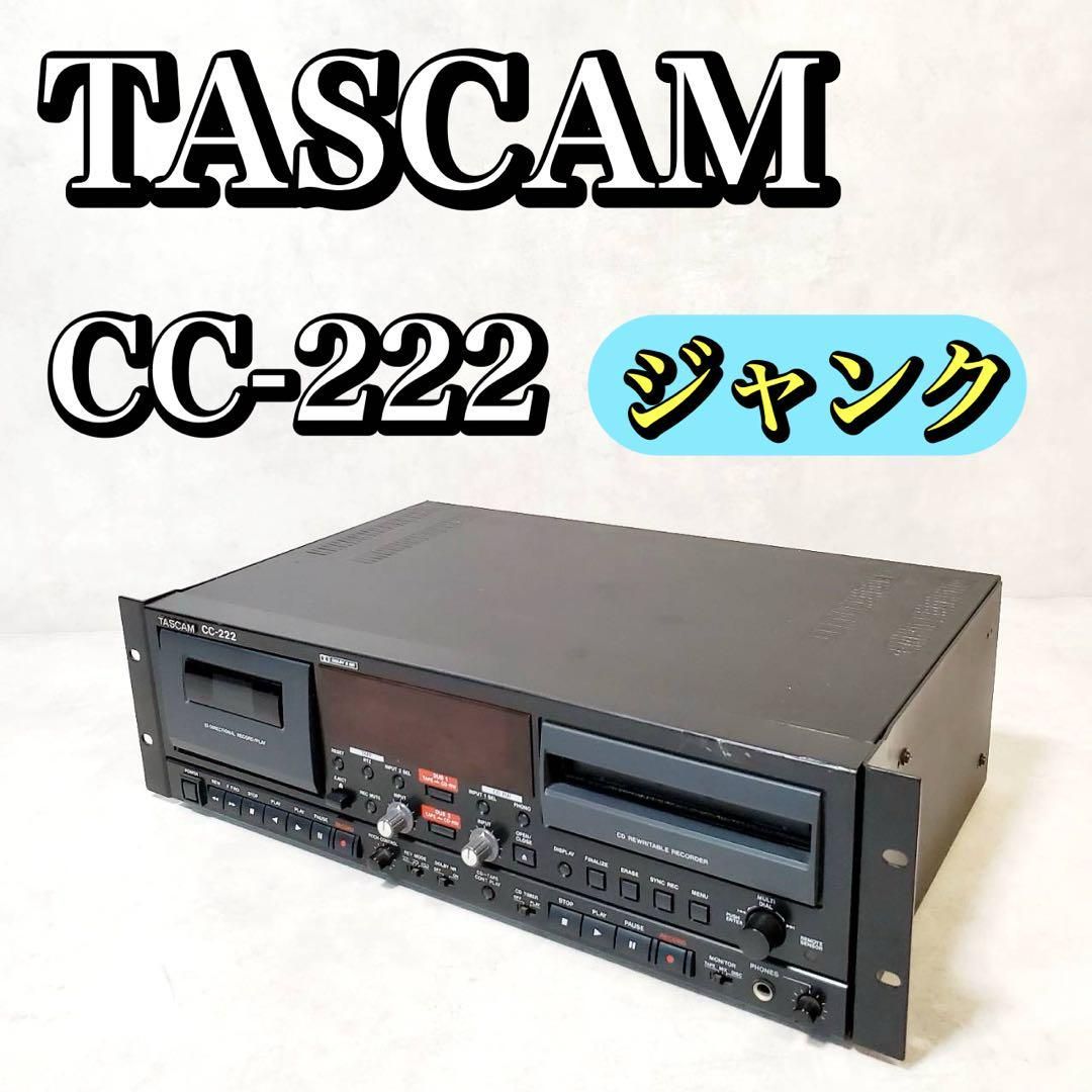 ジャンク品 TASCAM CC-222 カセットデッキ CDレコーダー 本体のみ 通電 済み CD再生可 カセット再生不可 修理用 ジャンク品 修理 メンテナンス前提 デッキ レコーダー