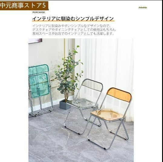 クリアチェア パイプ椅子 クリア 椅子 チェア 北欧 ガラス 透明