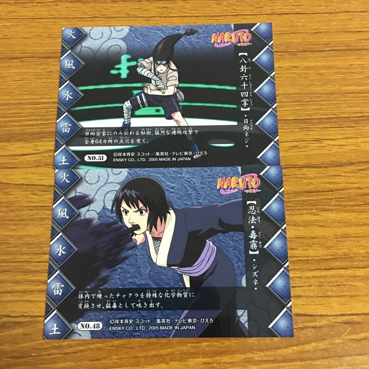 NARUTO ナルト トレーディングカード No.48 NARUTO ナルト トレーディングカード No.48