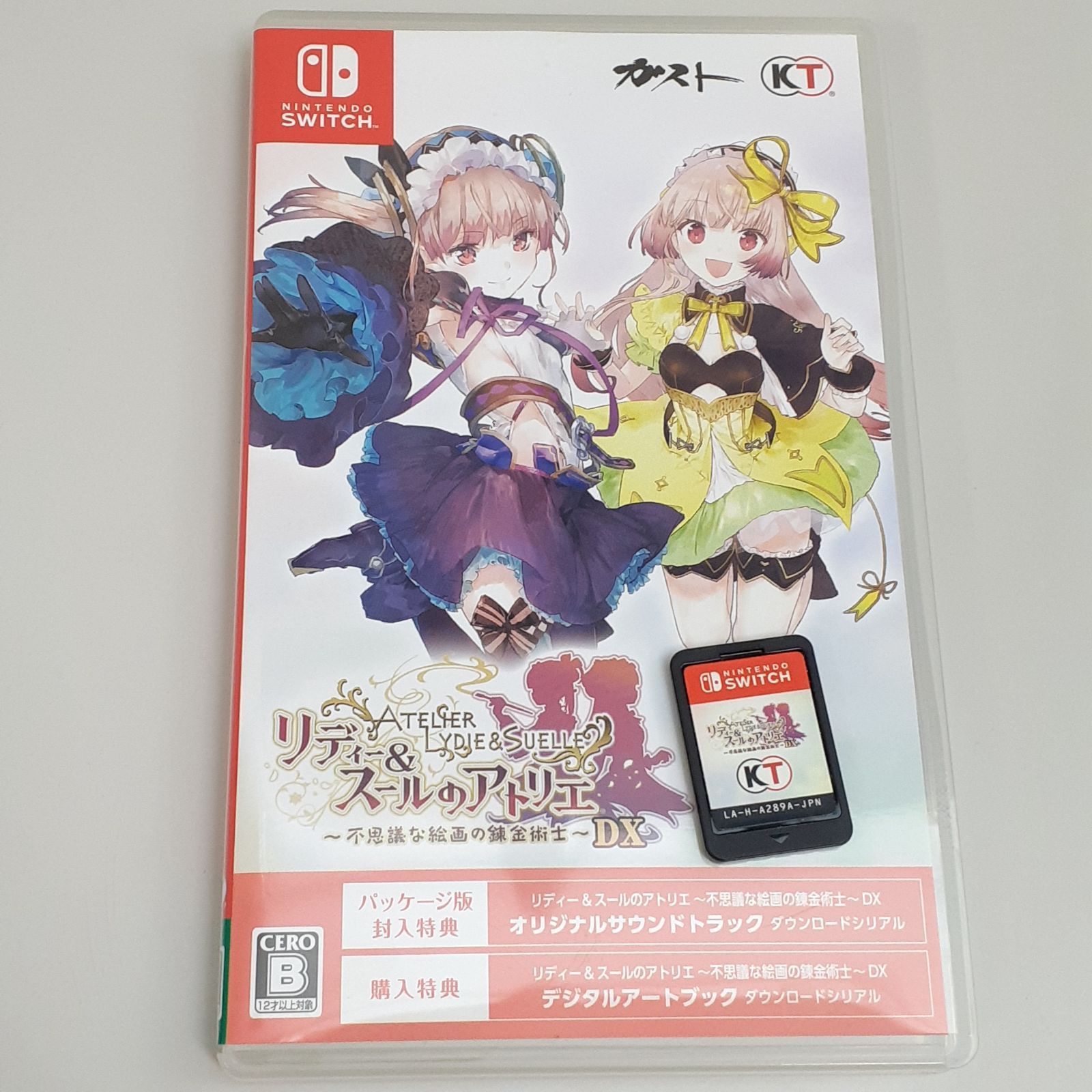 三沢店】 アトリエ ～不思議の錬金術士 トリロジー～ DX
