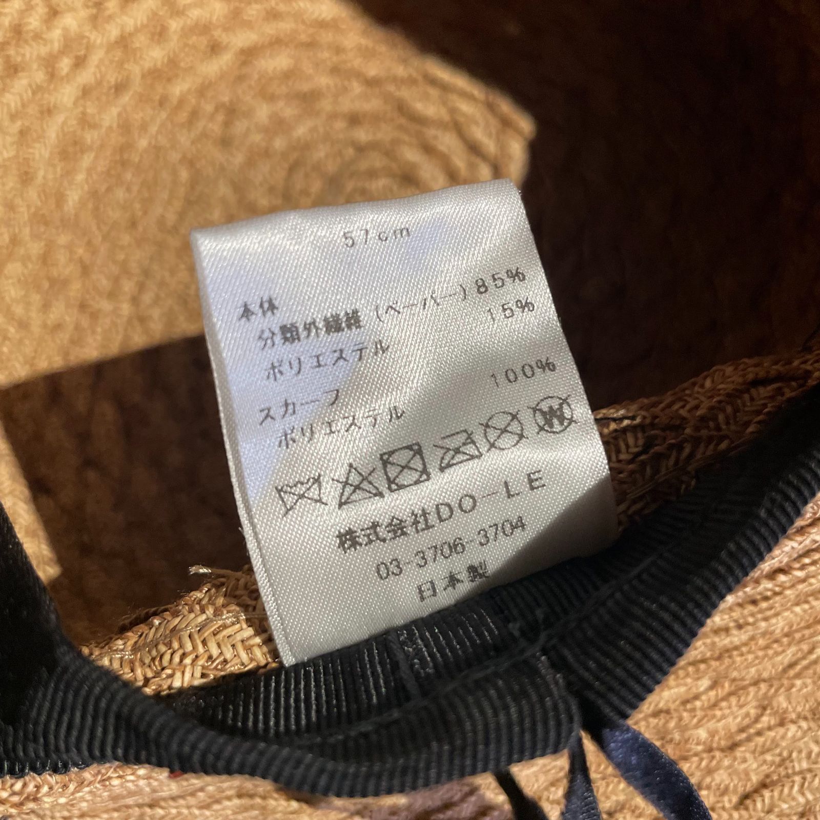 HAT フミエタナカ