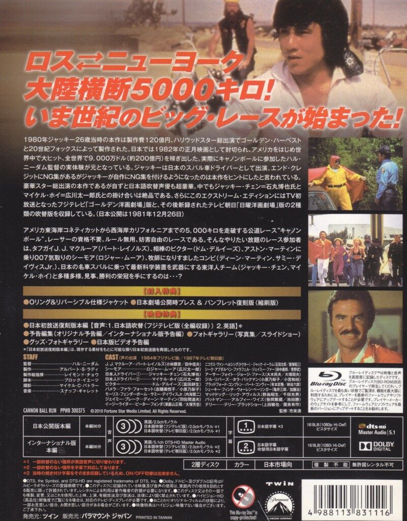 外国映画Blu-ray キャノンボール エクストリーム・エディション Amazon