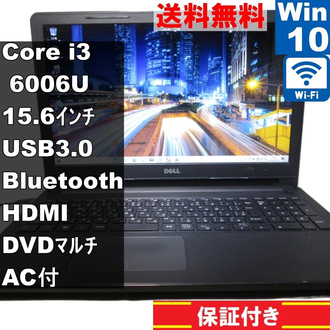 DELL Inspiron 15-3567【大容量HDD搭載】　Core i3 6006U　【Windows10 Home】 ／Wi-Fi／保証付 [91744]