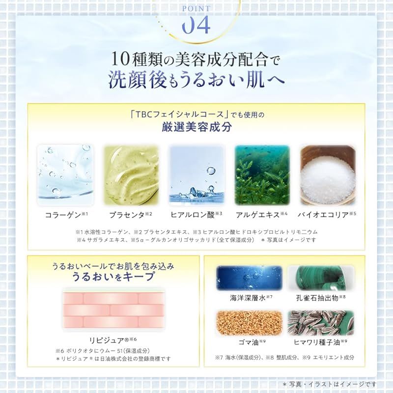 TBC ディープクリアウォッシュ 220g ミネラル クレイ 洗顔料