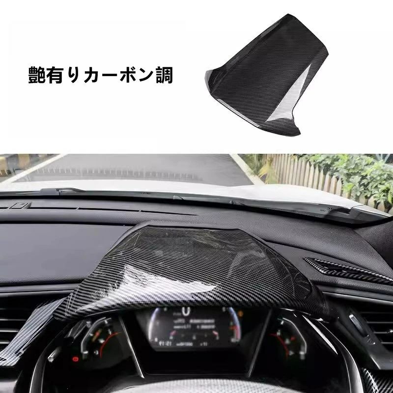 ホンダ シビック FC1 FK7 FK8 パーツ ハッチバック セダン ダッシュボードカバーステアリングホイールトリム