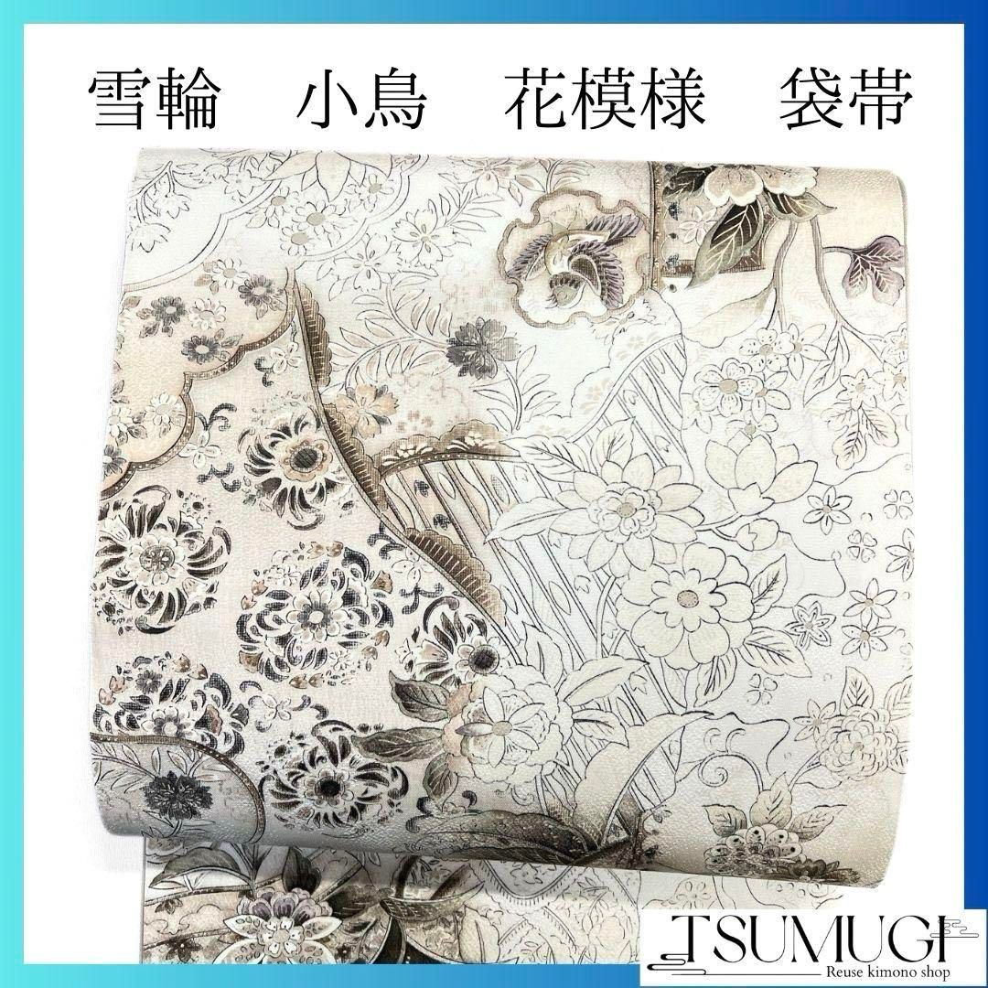 雪輪 小鳥 花模様 市松模様 袋帯 着物 034a p - メルカリ