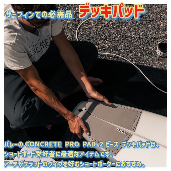 CONCRETE PRO