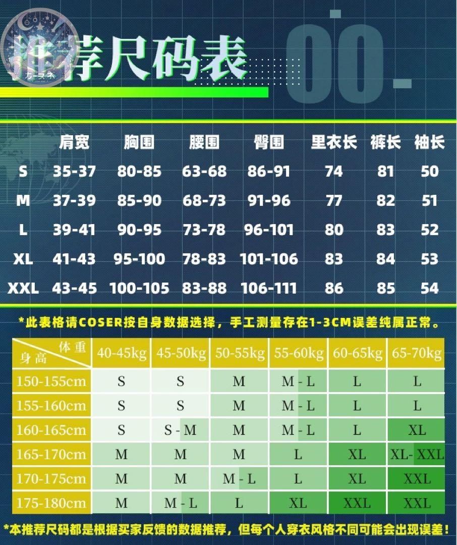 イベント衣装