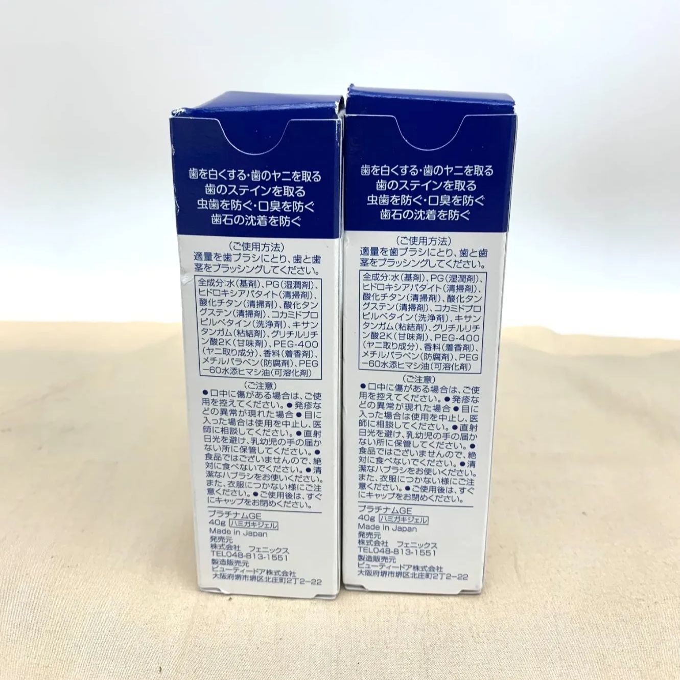 プラチナム　ジェル40g プラチナム ジェル40g プラチナム ジェル40g 5本】プラチナムGE