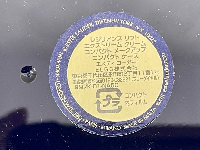 未使用 エスティローダー レジリアンス リフト エクストリーム クリームコンパクト メークアップ ファンデーション コンパクトケース 62 クールバニラ /92391