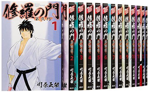 修羅の門 第弐門 コミック 1-18巻セット (講談社コミックス月刊