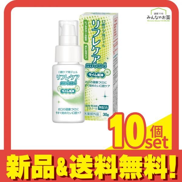 リフレケア mini ライム風味 30g×12本 リフレケア mini ライム風味 30g