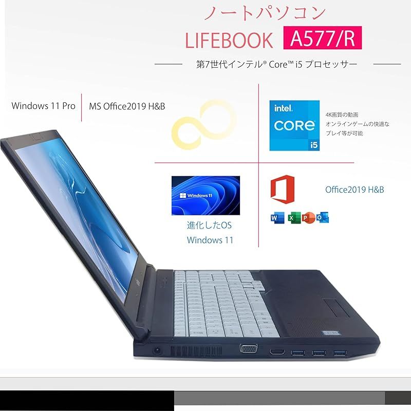 ノートパソコン フルHD液晶 A577 MS Office2019 H-B 第7世代 Core i5 メモり 16GB SSD 512GB HDMI 15.6inch DVD WIFI Bluetooth Windows11 1