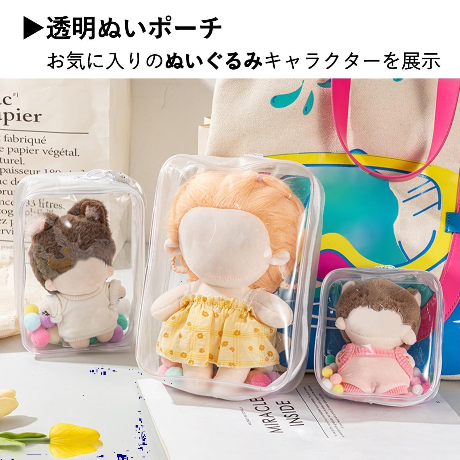 人気商品】ぬいポーチ 20cm ぬいぐるみ 持ち運び バッグ 推し