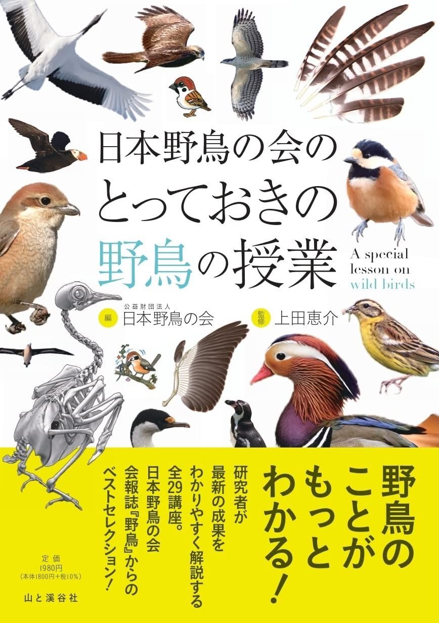 野鳥賦 初版・サイン本】 「野鳥賦」 久保敬親 日本カメラ社 TWICE トレカ