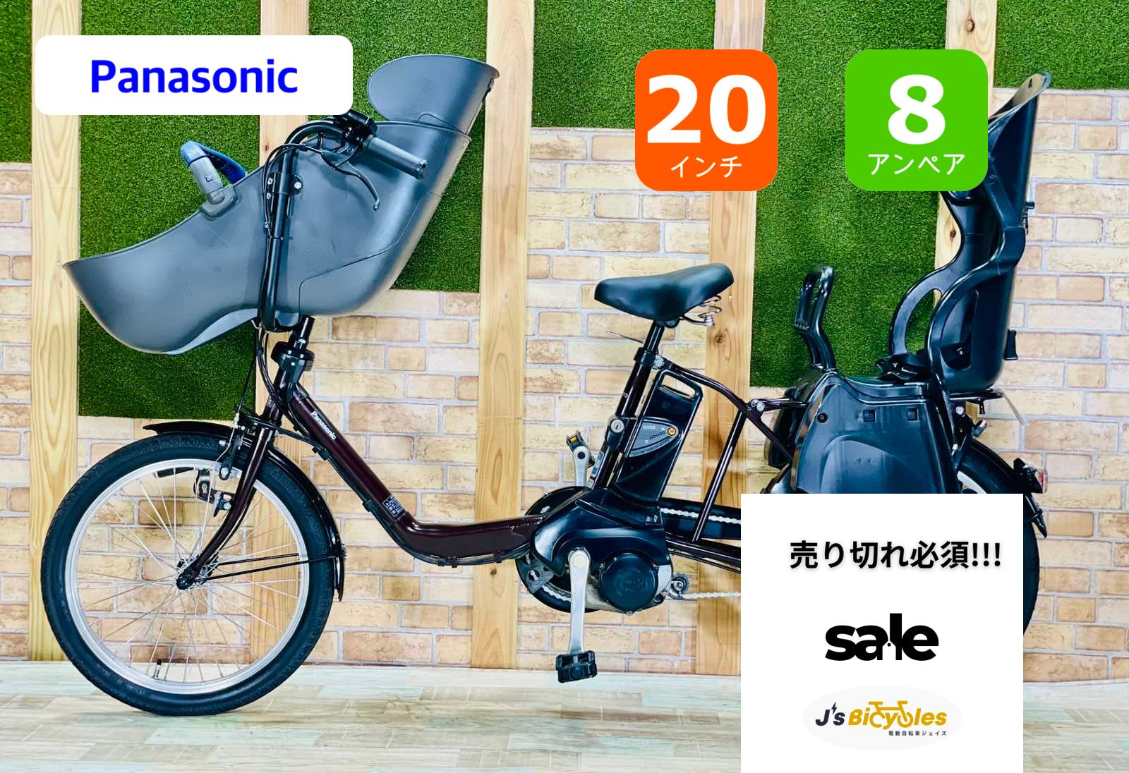超超超破格モデル⭐️　ギュット ビターブラウン！パナソニック電動自転車Y1975 超特価！！】【大人気モデル】【ビターブラウン】パナソニック