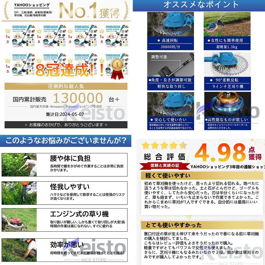 草刈機 充電式 電動草刈機 草刈り機 マキタ バッテリー互換 ブラシレスモータ コードレス 9インチ刈払機 刈払い機 伸縮 角度調整 家庭用 女性 PSE認証 4インチ12V5C2000mAh