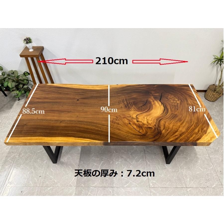 無垢 一枚板テーブル ダイニングテーブル 幅210cm 天厚7.2cm