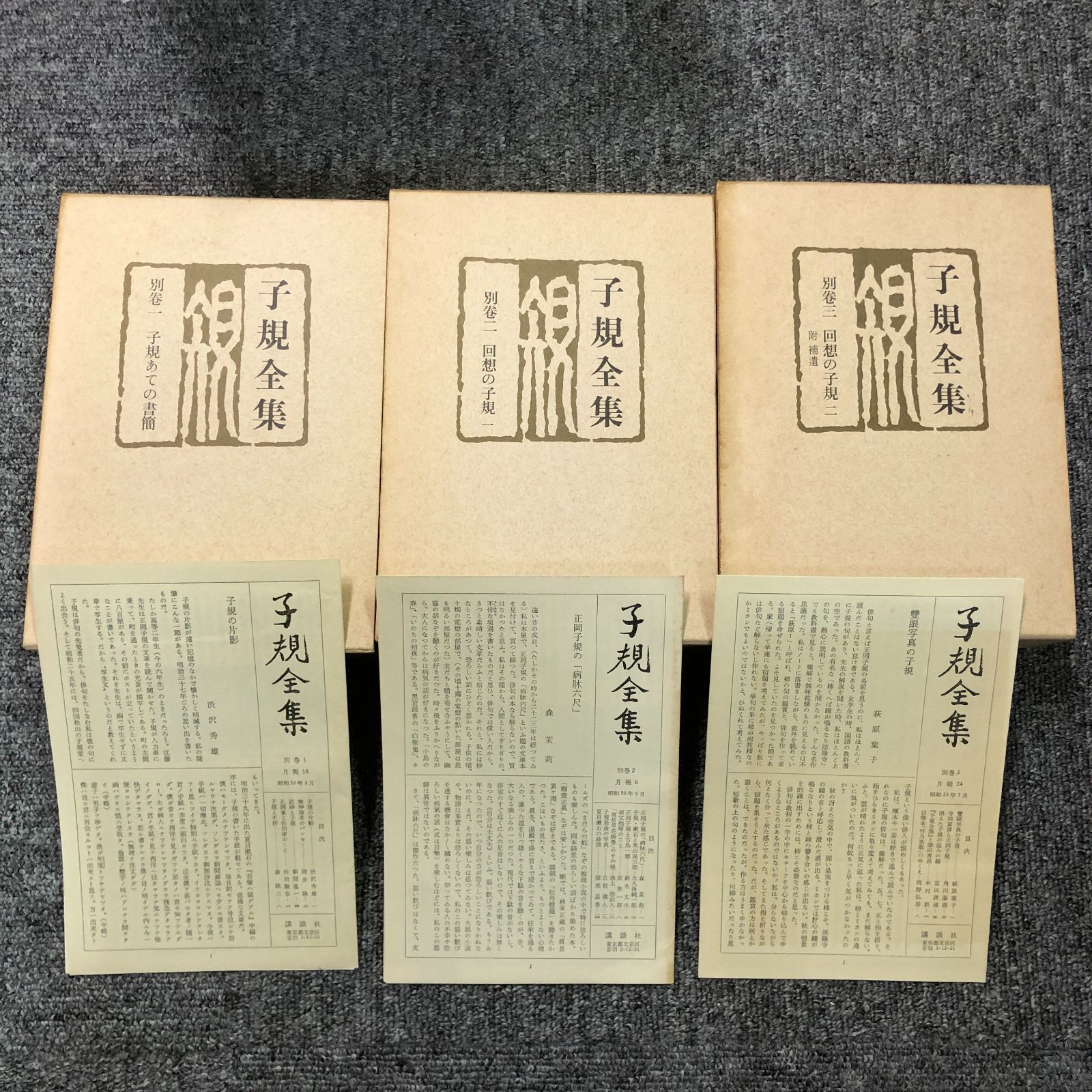 | 講談社