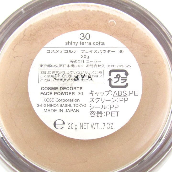 コスメデコルテ フェイスパウダー 30 シャイニーテラコッタ 若干