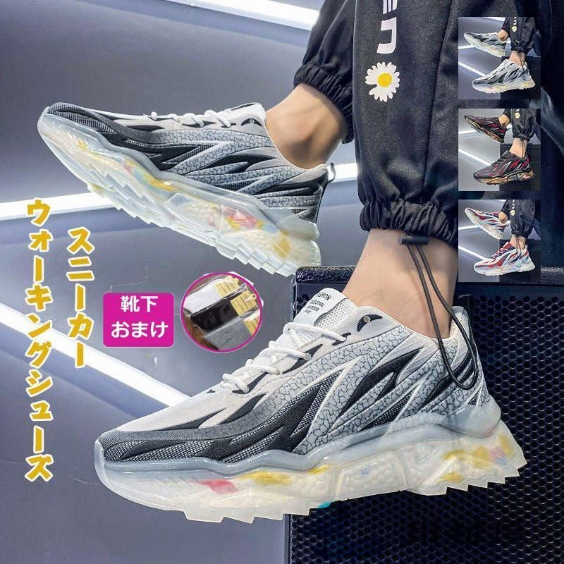 スニーカー メンズ　ウォーキングシューズ 靴 ランニングシューズ スポーツ カジュアル 歩きやすい 履きやすい アウトドア 21年夏新作 おしゃれ