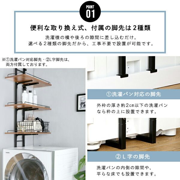 洗濯機上
