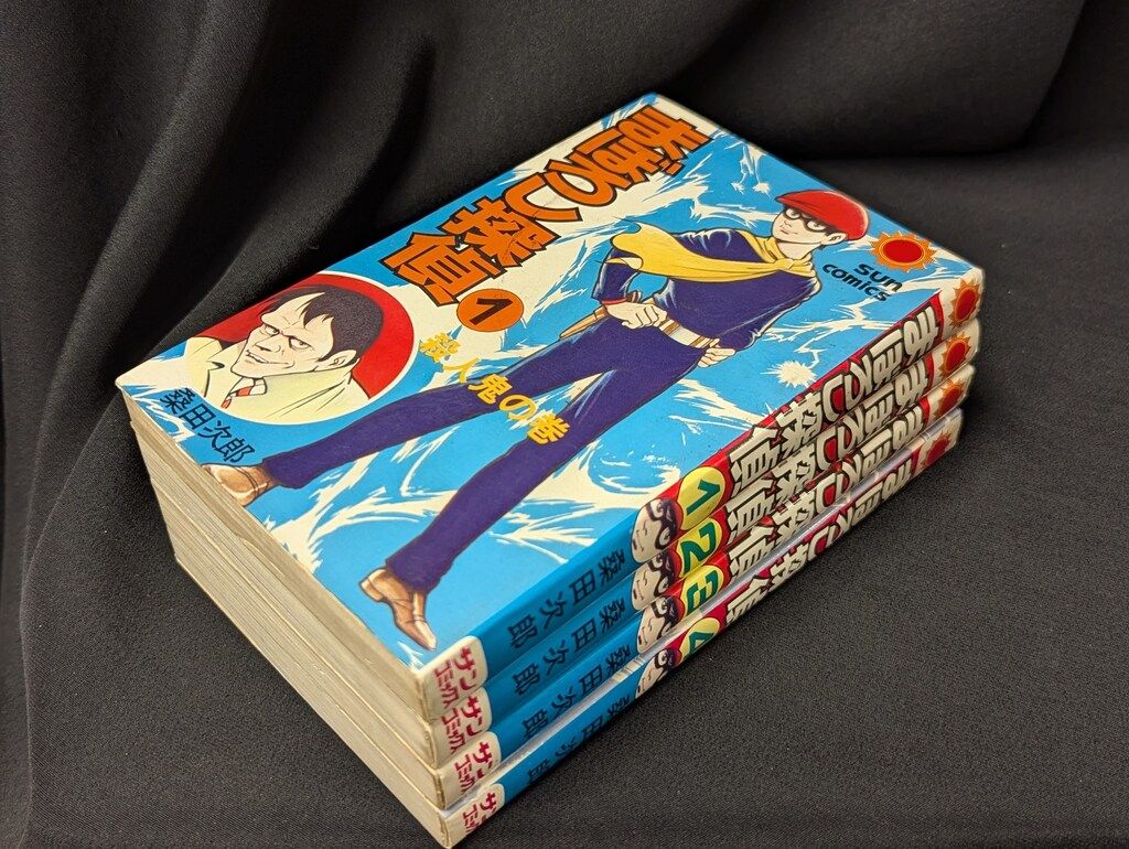 桑田次郎名作選 全7巻セット サンコミックス 桑田次郎名作選 全7