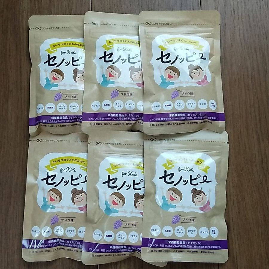 セノッピーグミ】 ぶどう味 詳細をお読みください したし